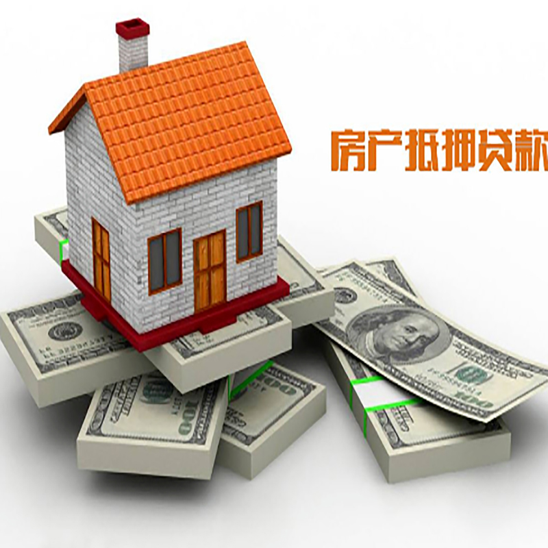 芗城北碚房产抵押贷款利率及怎么办理