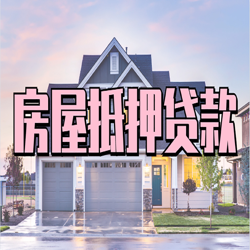 芗城私人借款条件