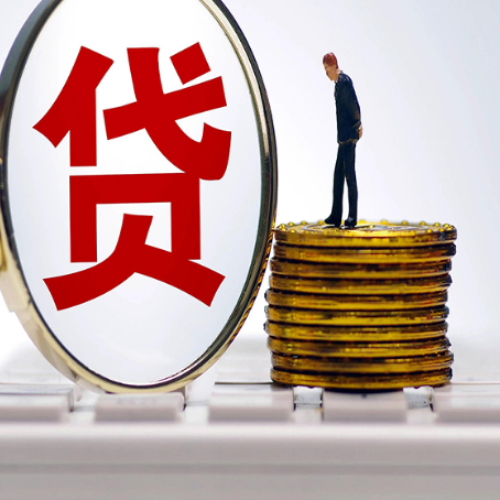 芗城贷款中介公司新渝启服有哪些区别