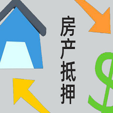 芗城房产抵押贷款，不抵押房产可以帮别人担保吗